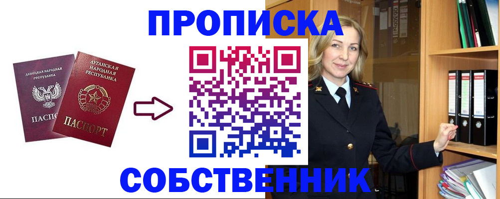 прописка поиск в Великом Новгороде